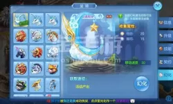 星辰奇缘月魂攻略