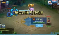 星辰奇缘兑换码CDkey