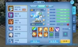 星辰奇缘宠物内丹攻略