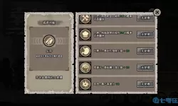 幸存者危城火药怎么获得