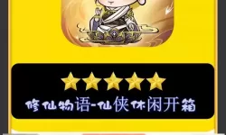 修仙物语有收到短信吗