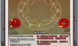 修仙物语h5兑换码最新