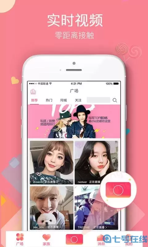 潘潘金莲传媒免费入口安卓免费下载