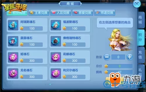 星辰奇缘全套修改教程