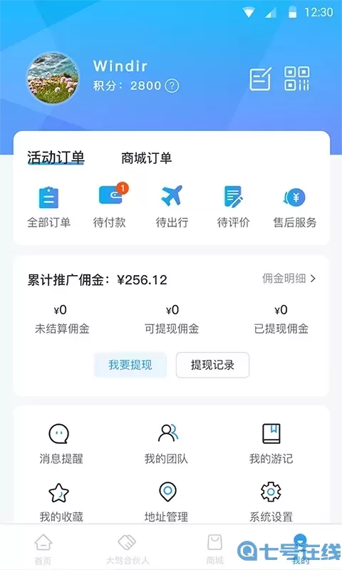 小朱自驾app安卓版