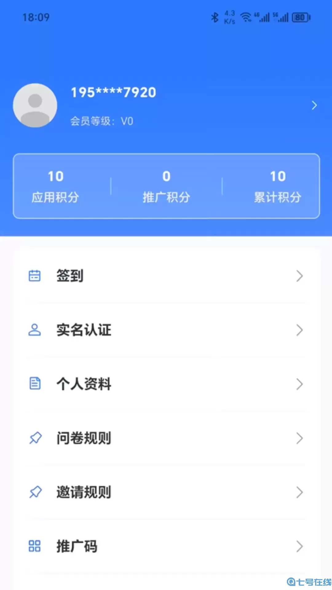 趣调研下载app