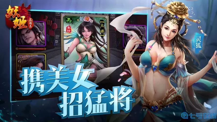 妖姬ol曹仁怎么培养