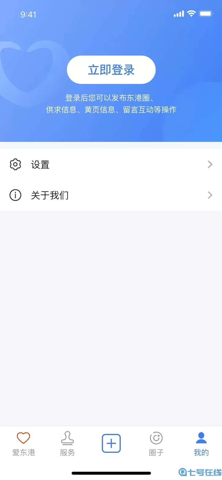 爱东港平台下载