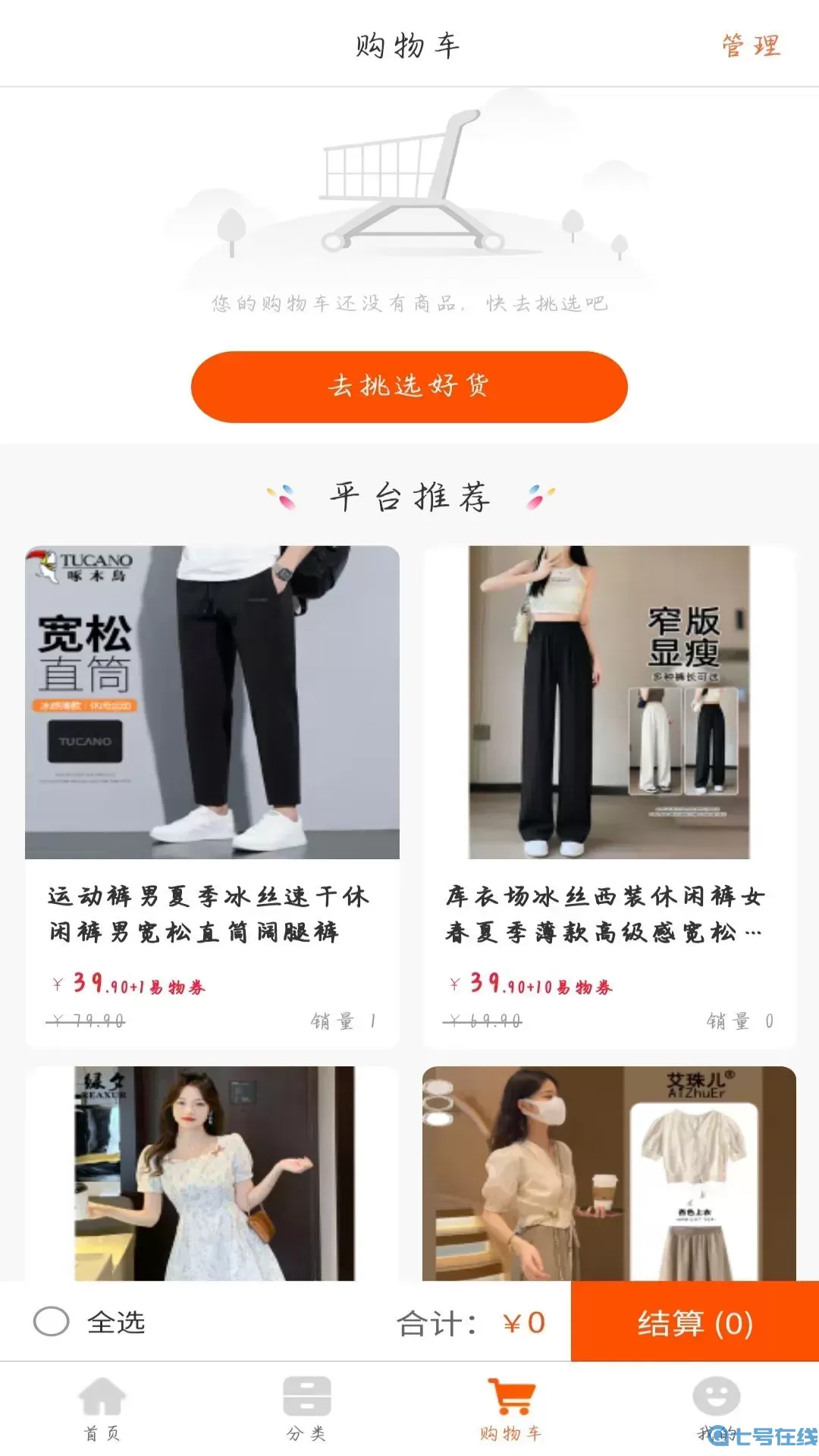 惠源易物下载官方版