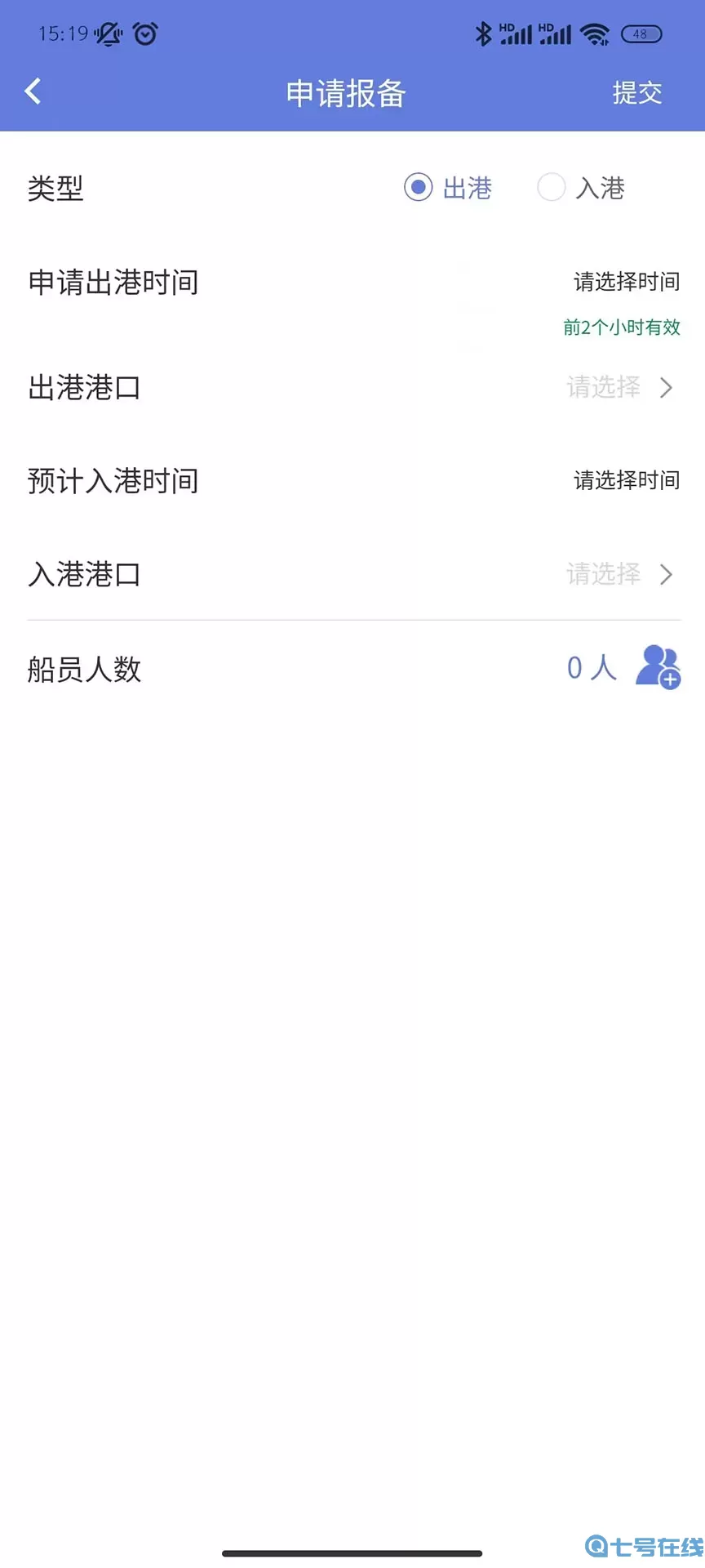 数字渔业平台下载