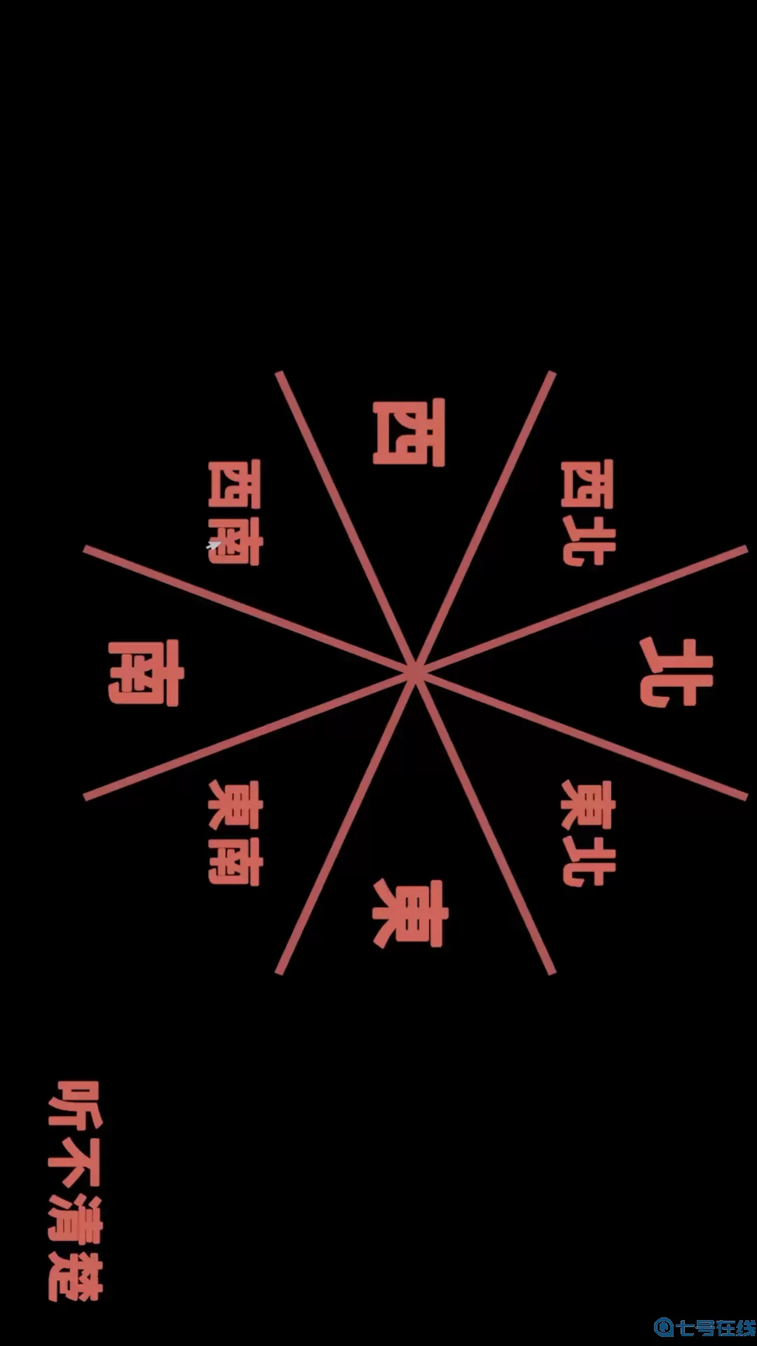 听声辨位十八铜人阵老版本下载