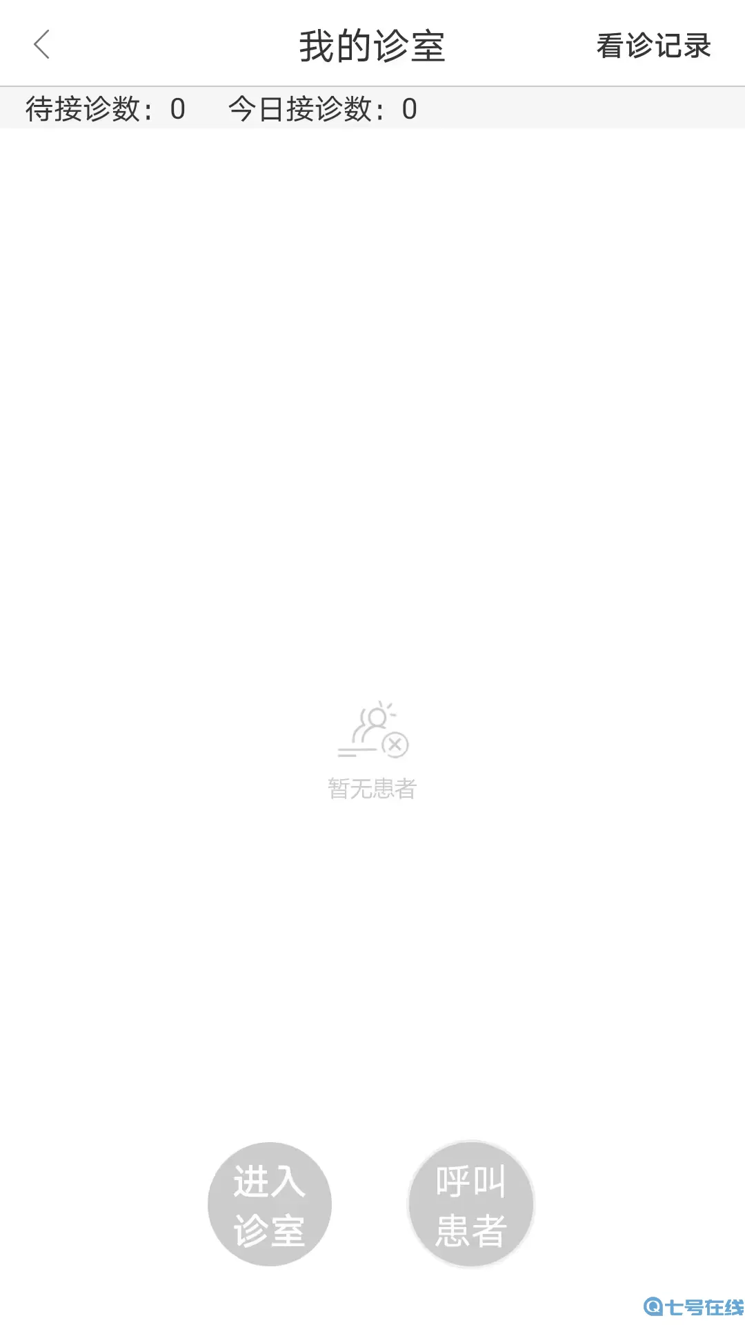 秦医云医生版下载免费版