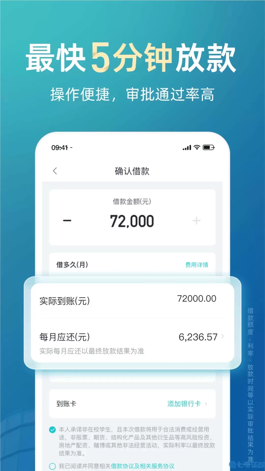 极融借款下载app