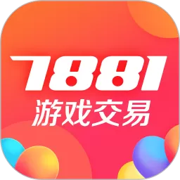 7881交易下载最新版本