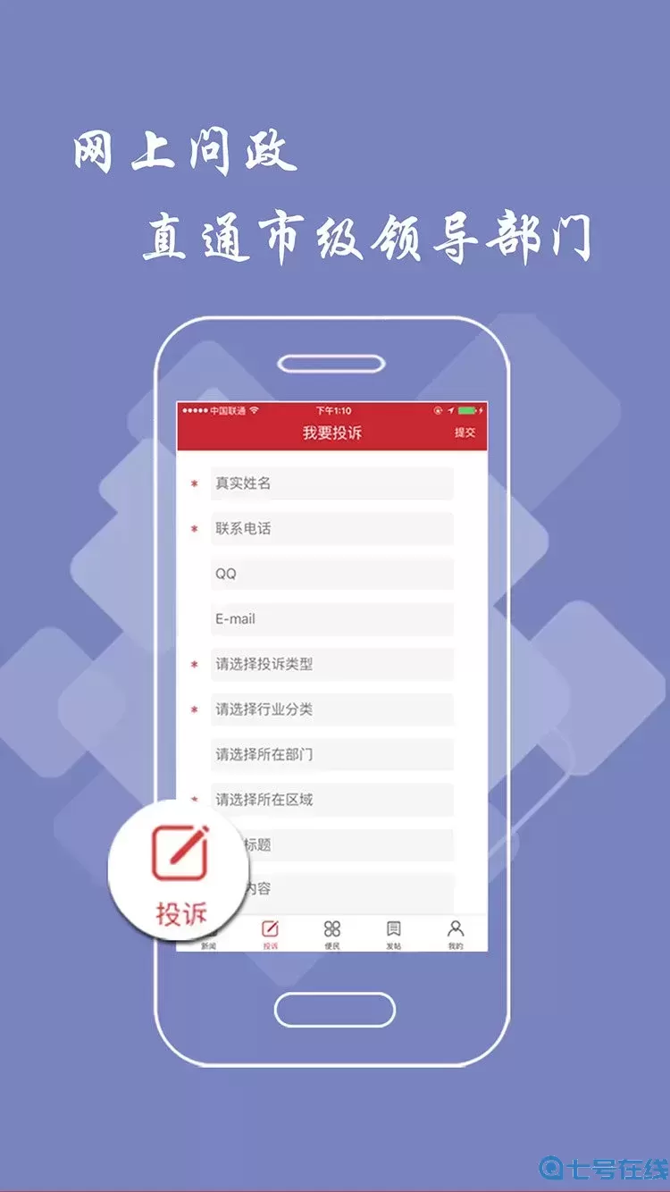 乐平头条官网版app