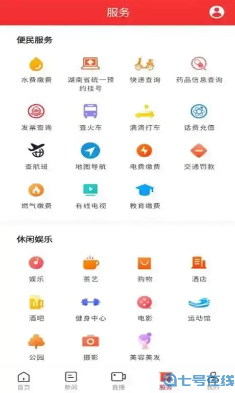 迴雁新闻安卓版最新版