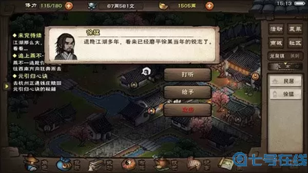 烟雨江湖f4多久刷新一次