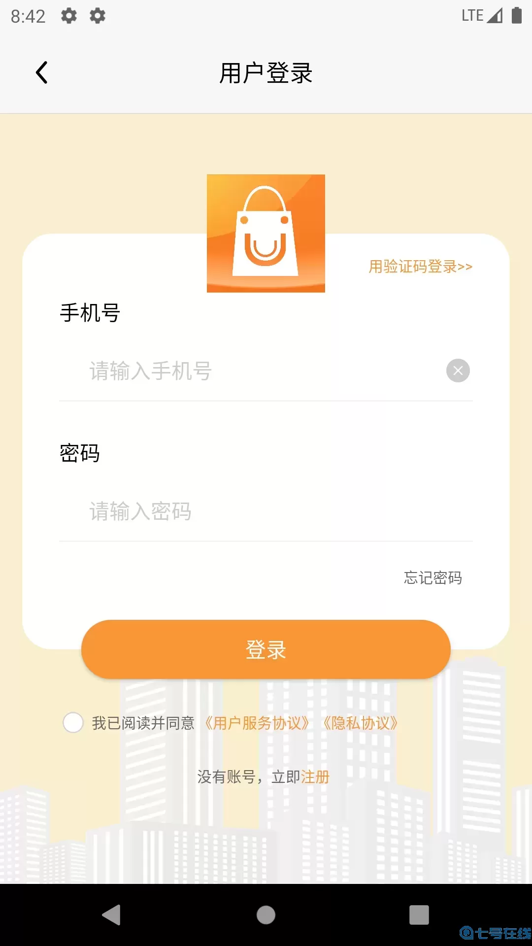 UU购最新版下载