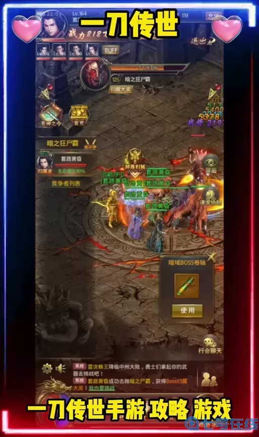 一刀传世等级封印攻略