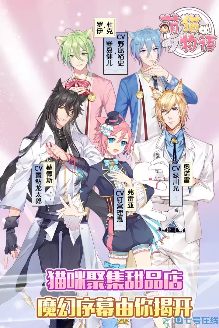 萌猫物语安卓官方版