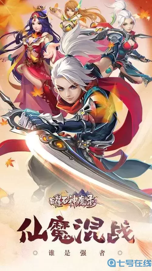 曜石神魔录发行时间