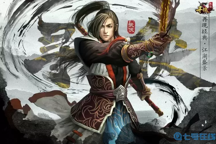 寻侠之侠影丁春秋