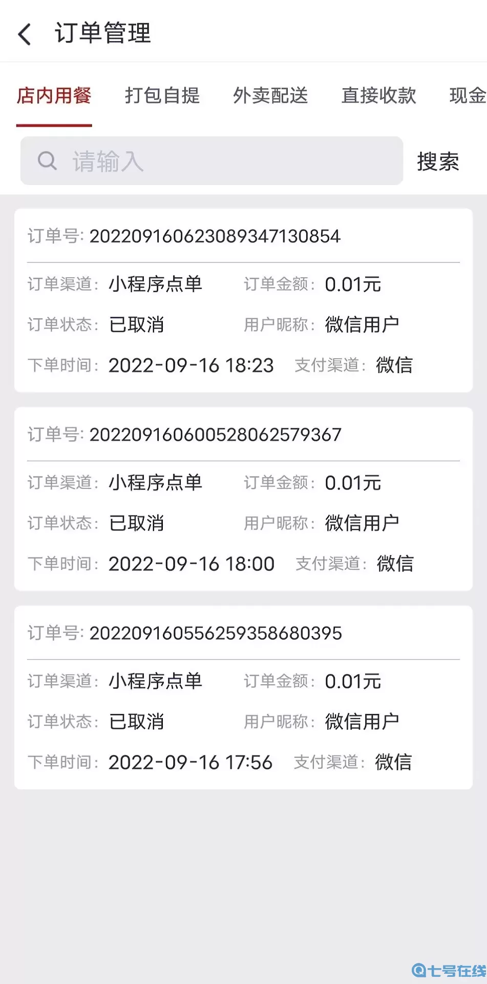 觅食购商家版下载官方正版
