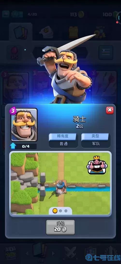 野蛮人大作战邀请码萌新奖励