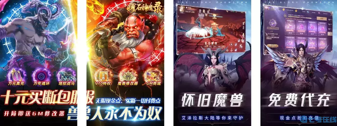 曜石神魔录职业推荐