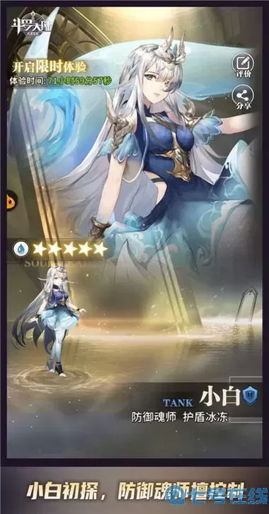 寻侠之侠影家将觉醒魂源