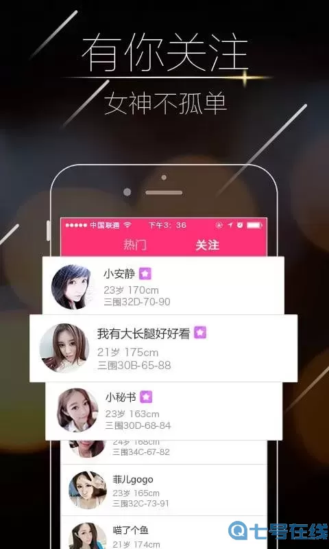 793真人秀场老版本下载