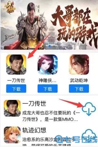 一刀传世苹果安卓能一起玩吗