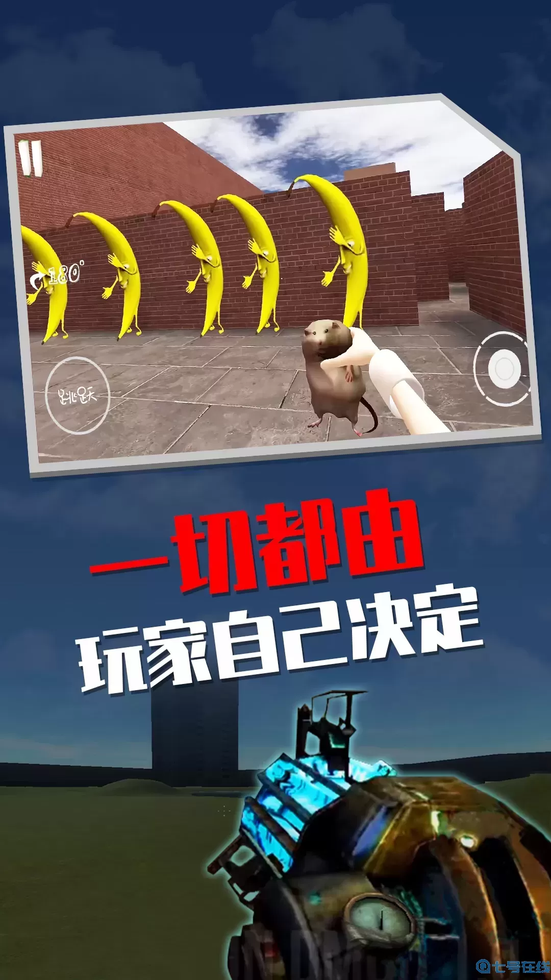 恐怖大逃亡下载手机版