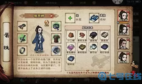 烟雨江湖血煞功