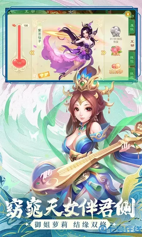 西游女儿国游戏手机版