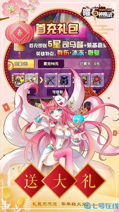 曜石神魔录话题攻略