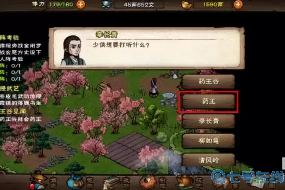 烟雨江湖徐行芝江湖见闻答案