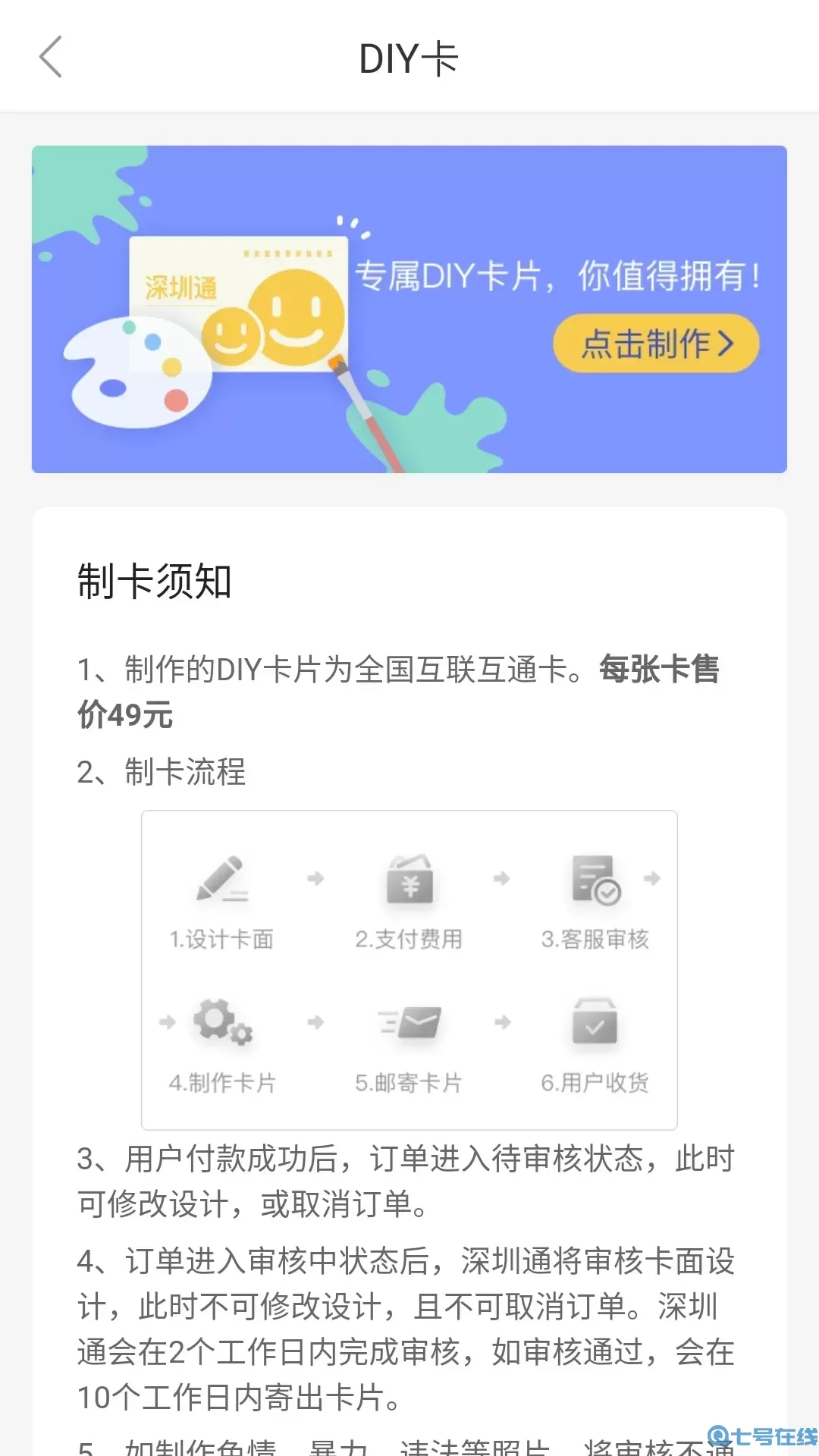 深圳通官网正版下载