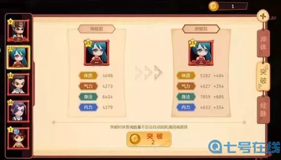 一代掌门手游人物培养