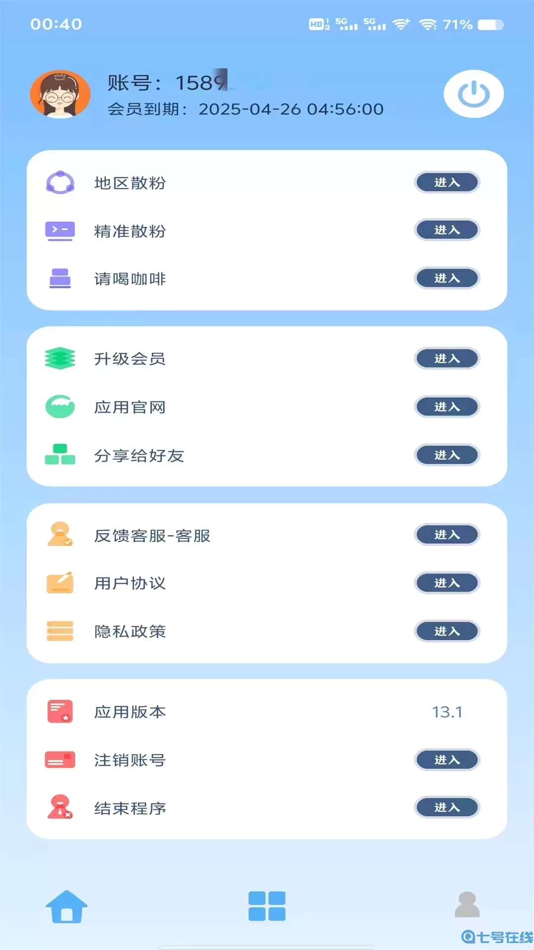 优人脉下载app