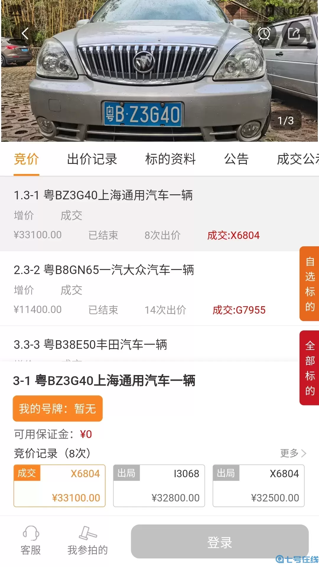 全拍网官网版app