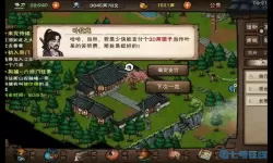 烟雨江湖紫阳书院答题