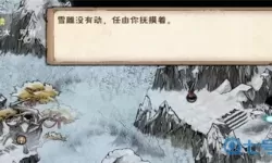 烟雨江湖道心种魔