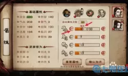 烟雨江湖安般守意经150后如何升级