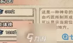 烟雨江湖南阳渡宝藏