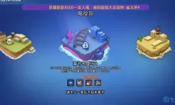 野蛮人大作战永昼岛boss攻略