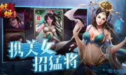 妖姬ol武将资质培养