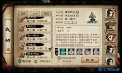 烟雨江湖长生诀任务攻略