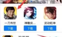 一刀传世苹果安卓能一起玩吗