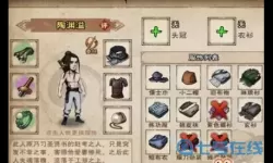 烟雨江湖陶渊溢怎么获得